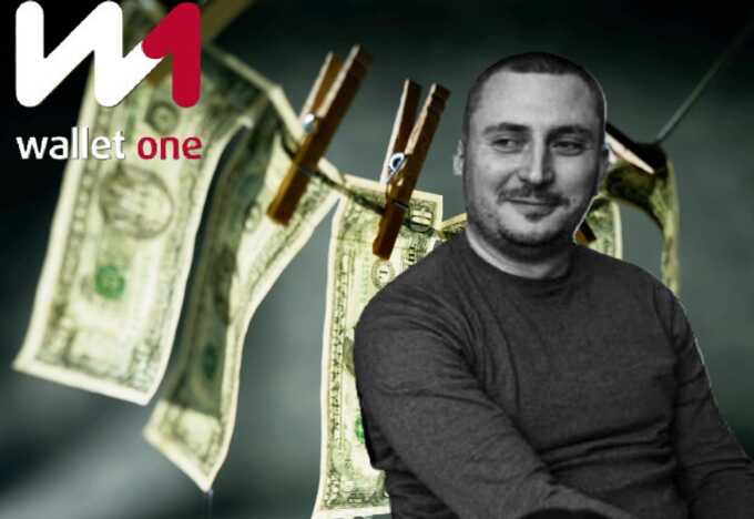 Обслуживание схем по выводу денег в Россию и теневой капитал: Wallet One Александра Сердюка продолжает отмывать деньги через Украину при молчаливом одобрении властей
