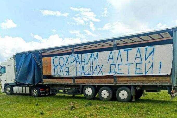 Антиолигархический баннер в алтайском селе привлёк внимание полиции