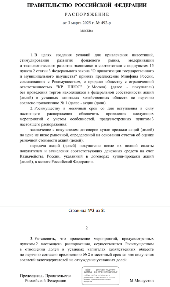 С приветом от Удодова: реинкарнация Клячина под прикрытием ЗПИФ и Грефа?